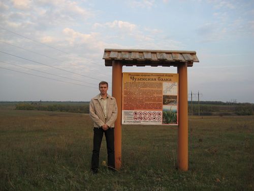 Тимер на озере. Осень 2009.